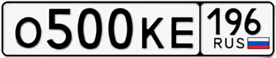 Купить гос номер О500КЕ 196