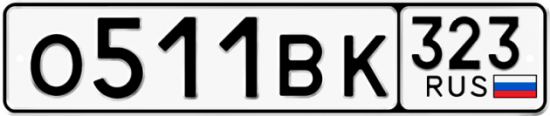 Купить гос номер О511ВК 323