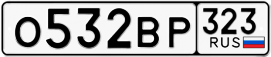 Купить гос номер О532ВР 323