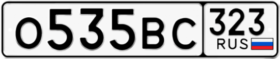 Купить гос номер О535ВС 323