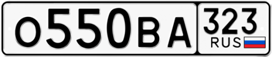 Купить гос номер О550ВА 323