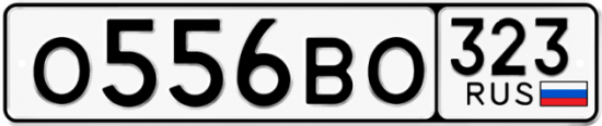 Купить гос номер О556ВО 323