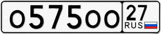 Купить гос номер О575ОО 27