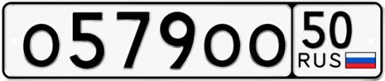 Купить гос номер О579ОО 50