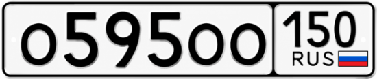 Купить гос номер О595ОО 150