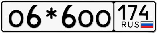Купить гос номер О6*6ОО 174