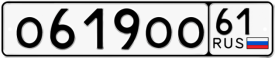 Купить гос номер О619ОО 61