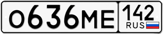Купить гос номер О636МЕ 142