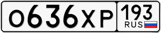 Купить гос номер О636ХР 193
