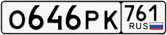 Купить гос номер О646РК 761