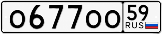 Купить гос номер О677ОО 59