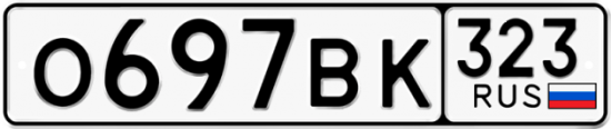 Купить гос номер О697ВК 323