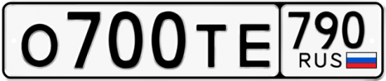 Купить гос номер О700ТЕ 790