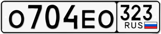 Купить гос номер О704ЕО 323