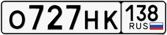 Купить гос номер О727НК 138