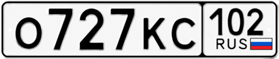 Купить гос номер О727КС 102