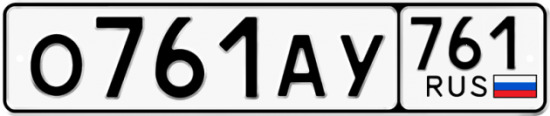 Купить гос номер О761АУ 761