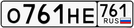 Купить гос номер О761НЕ 761