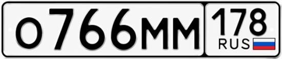 Купить гос номер О766ММ 178