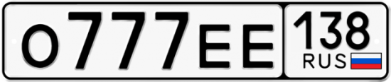 Купить гос номер О777ЕЕ 138