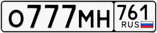 Купить гос номер О777МН 761