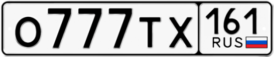Купить гос номер О777ТХ 161