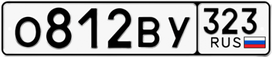 Купить гос номер О812ВУ 323