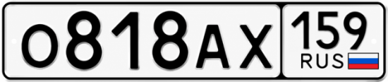Купить гос номер О818АХ 159