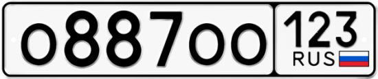 Купить гос номер О887ОО 123