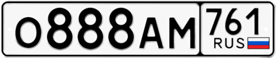 Купить гос номер О888АМ 761