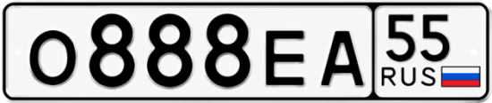 Купить гос номер О888ЕА 55
