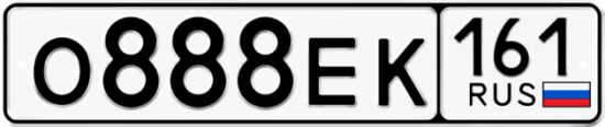 Купить гос номер О888ЕК 161