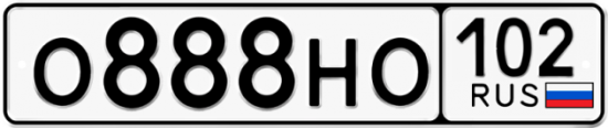 Купить гос номер О888НО 102