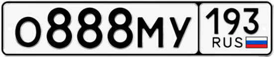 Купить гос номер О888МУ 193