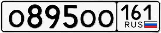 Купить гос номер О895ОО 161