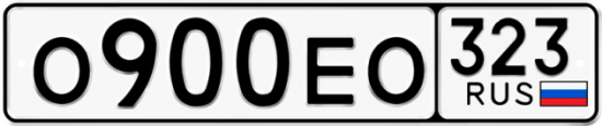 Купить гос номер О900ЕО 323