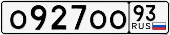 Купить гос номер О927ОО 93