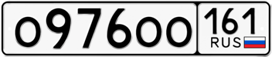 Купить гос номер О976ОО 161