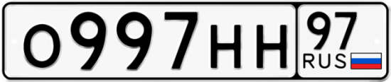 Купить гос номер О997НН 97