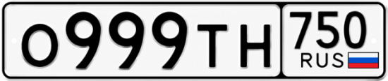 Купить гос номер О999ТН 750