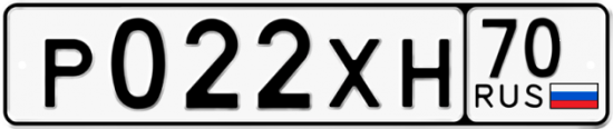 Купить гос номер Р022ХН 70