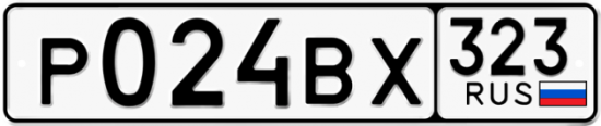 Купить гос номер Р024ВХ 323