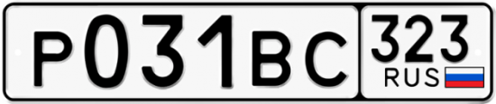 Купить гос номер Р031ВС 323