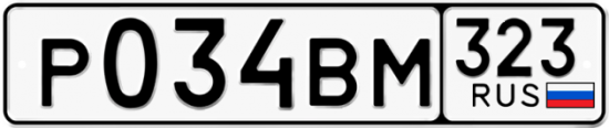 Купить гос номер Р034ВМ 323