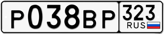 Купить гос номер Р038ВР 323