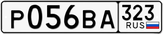 Купить гос номер Р056ВА 323