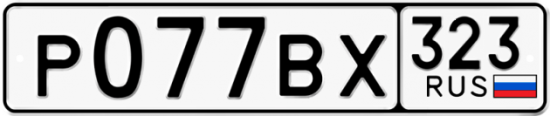 Купить гос номер Р077ВХ 323