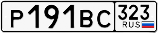 Купить гос номер Р191ВС 323