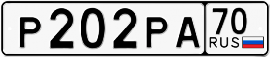 Купить гос номер Р202РА 70