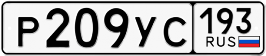 Купить гос номер Р209УС 193
